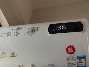 电热水器开着耗电吗（揭秘电热水器持续工作的能耗情况及节能技巧）
