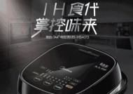 电饭煲显示E3的原因及解决方法（电饭煲显示E3故障的常见原因和解决方案）