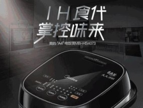 电饭煲显示E3的原因及解决方法（电饭煲显示E3故障的常见原因和解决方案）