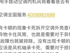 空调出现E2故障原因及解决办法（解析空调故障代码E2）