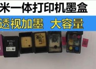 简便快捷的打印机墨盒更换方法（轻松解决打印问题）