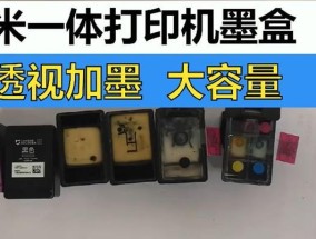 简便快捷的打印机墨盒更换方法（轻松解决打印问题）