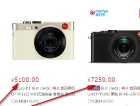 徕卡数码相机直播功能如何启用？