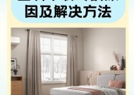 新空调制冷效果不佳的原因及解决方法（探究新空调制冷效果不佳的因素和改善措施）