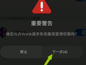一键开启root权限管理——简单、方便、高效（解锁Android设备潜能）