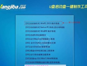 制作PE系统启动盘的教程（轻松学会制作可靠高效的PE系统启动盘）