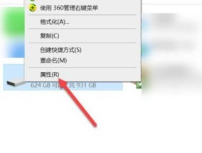 电脑菜单栏如何显示内存使用情况？操作步骤是什么？