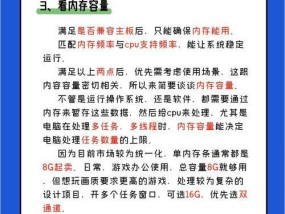电脑内存不足时如何增加内存？