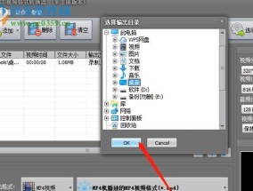 探索视频转换格式mp4的使用技巧（学习如何轻松转换视频格式并提高观影体验）