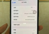 苹果11更换电池后的耐用性评估（探究苹果11更换电池后的续航表现及性能变化）