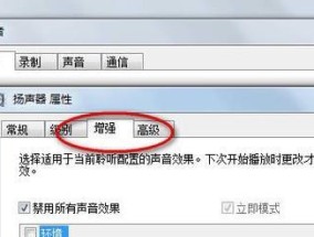 如何调大手机声音（解决手机声音过小的问题）