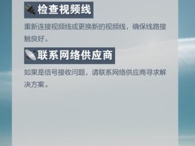 电视机黑屏是什么原因？有哪些解决方法？