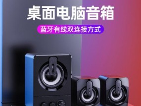 电脑连接音响声音小是什么原因？