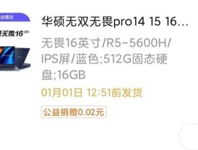 华硕无畏接口充电器功率是多少瓦？如何选择合适的充电器？