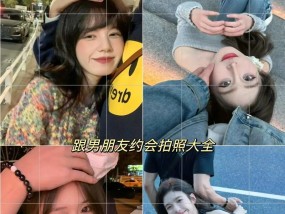 如何夸赞男友拍照技术好？