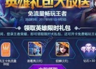 王者荣耀手机自动刷屏的设置方法是什么？