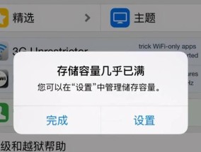 手机App内存清理的最佳方式（掌握这个关键技巧）