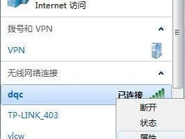 解决笔记本无法连接WiFi问题的方法（更换路由器是解决笔记本无法连接WiFi的关键）