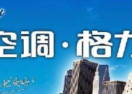 常熟格力中央空调水处理（从水质处理到节能环保）