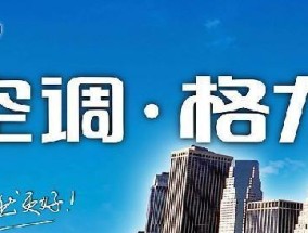 常熟格力中央空调水处理（从水质处理到节能环保）