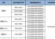 鸿蒙系统支持机型名单发布（华为鸿蒙系统即将覆盖多款机型）