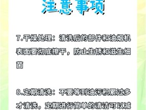 油烟机在家能用吗？如何清洗保养以延长使用寿命？