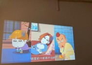 投影仪画面变小怎么办？如何调整画面尺寸？