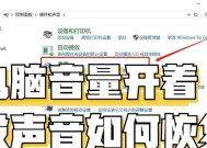 电脑声音怎么外放？有哪些简单方法？