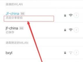 以手机怎么改WiFi密码教程（简易步骤帮您轻松修改WiFi密码）