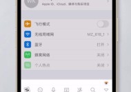 手写输入法在苹果设备中的设置方法（快速学会在苹果设备中设置手写输入法）