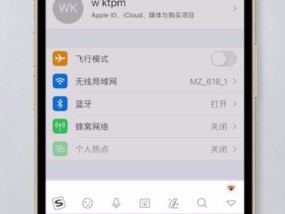 手写输入法在苹果设备中的设置方法（快速学会在苹果设备中设置手写输入法）