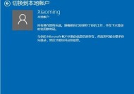 安装Windows10系统的步骤与注意事项（详细介绍Windows10系统的安装方法）