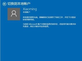 安装Windows10系统的步骤与注意事项（详细介绍Windows10系统的安装方法）