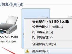 如何修改复印机的IP设置（简单步骤帮你更改复印机IP地址）