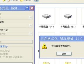 探究U盘写保护文件的原因（解密U盘写保护）