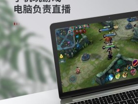 如何使用笔记本电脑进行高质量录像（掌握关键技巧）