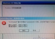 宽带报错代码解析与故障排除（探索常见宽带报错代码）