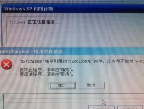 宽带报错代码解析与故障排除（探索常见宽带报错代码）