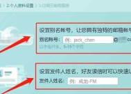 探索自己的电子邮箱号的方法（找回电子邮箱号的有效方法及技巧）