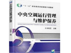 家庭中央空调出现故障怎么维修？维修步骤和注意事项是什么？