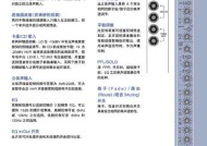 电脑声音输入设备设置方法是什么？