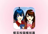 樱花校园中风筝模拟器在哪里？如何找到？