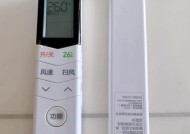 解决美的空调遥控器没电问题的方法（如何自己更换空调遥控器电池）