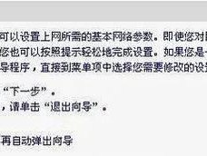 迅捷路由器初始密码手机设置指南（简单操作）