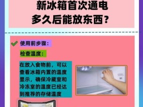 新冰箱通电后的异常噪音及原因分析（为什么新冰箱会出现一下一下的响声）