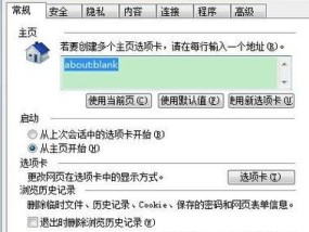 电脑管家的主页修改功能与操作方法（简单实用的电脑管家功能）