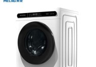 美菱洗衣机E1故障及维修方法（如何检查和解决美菱洗衣机E1故障）