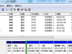 使用U盘重装Win7系统的完整教程（一步步教你如何通过U盘重新安装Windows7系统）