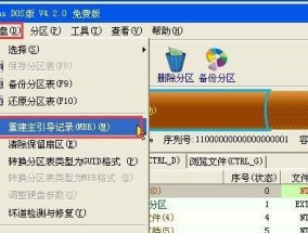 一步步学习使用DiskGenius分区工具（轻松管理磁盘空间）