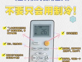 空调自动关闭的原因及解决方法（探索空调自动关闭的原因和解决办法）